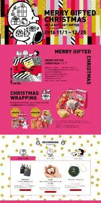 クリスマス   PEANUTS×USブランドのLPデザイン（ファッション／ピンク系／派手系）PC版