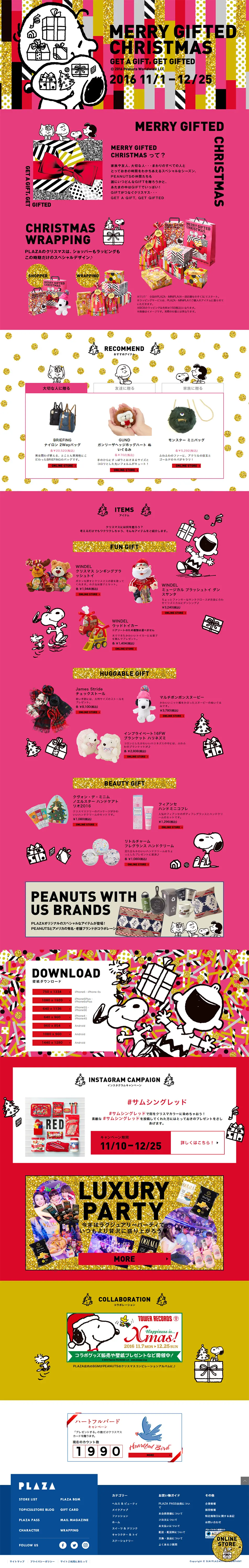 Christmas PEANUTS x US Brand LP design (fashion / Pink shades / Flashy style) PC version
