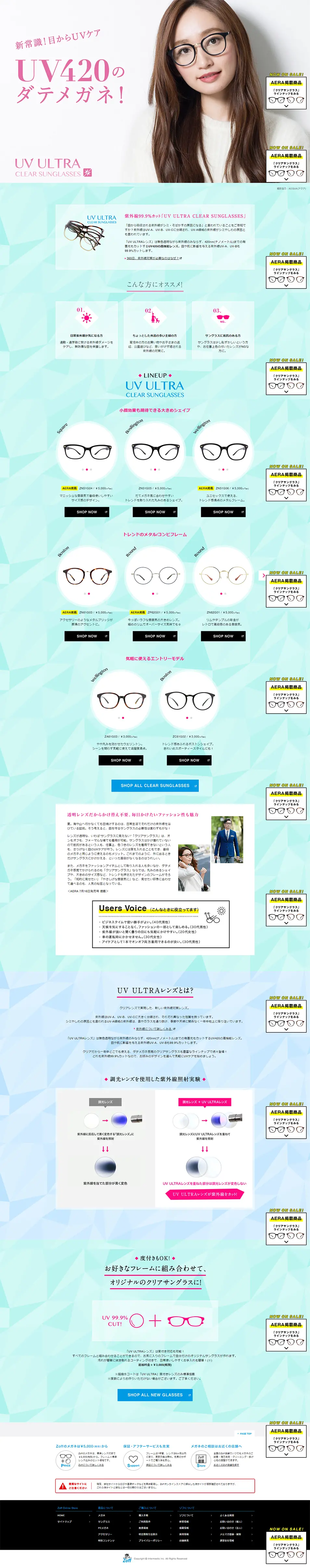 UV420 fashion glasses LP design (Beauty, Skincare, Fragrance / Shades of blue / Cute style) PC version