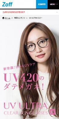 UV420 fashion glasses
