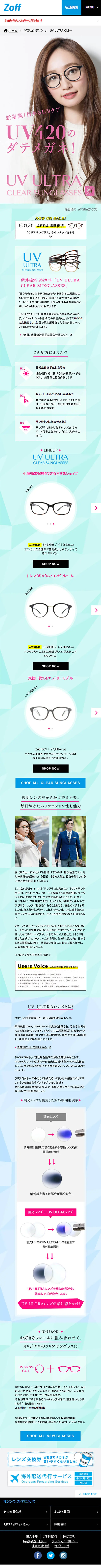 UV420 fashion glasses LP design (Beauty, Skincare, Fragrance / Shades of blue / Cute style) Mobile version