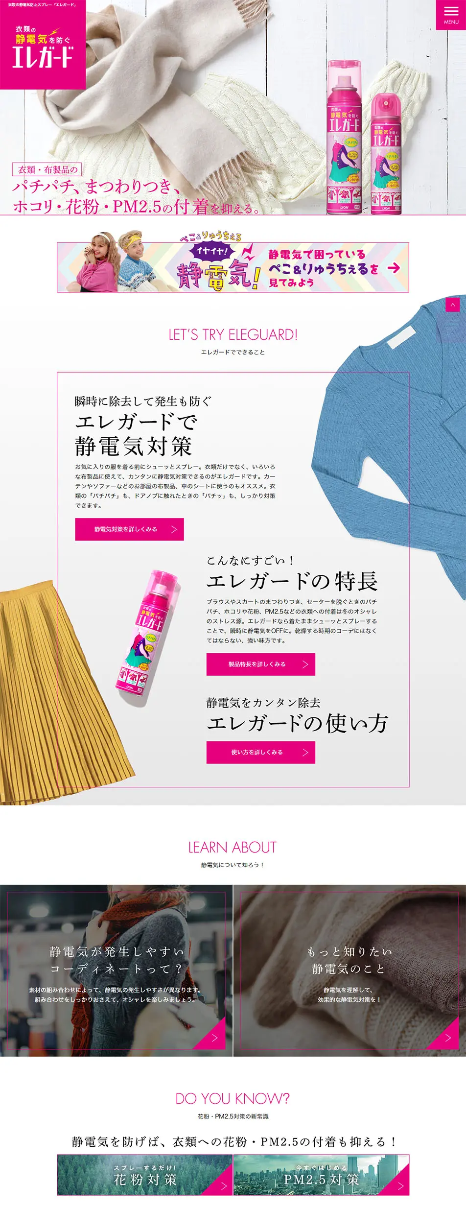 Anti-static spray Eleguard LP design (goods / White-based / Simple) PC version