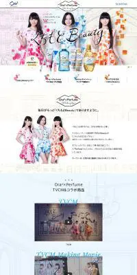 Ora2×Perfume　くちもとBeautyプロジェクトのLPデザイン（美容・スキンケア・香水／カラフル系／アート・芸術系）PC版