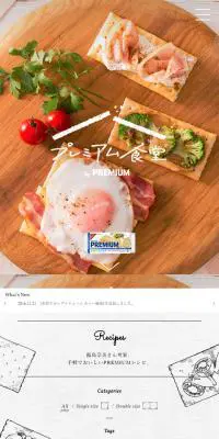 プレミアム食堂のLPデザイン（サービス・保険・金融／グレー系／キレイ系）スマホ版