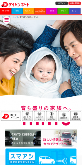 育ちざかりの家族へ　NEW TantoのLPデザイン（サービス・保険・金融／ホワイト系／シンプル系）スマホ版
