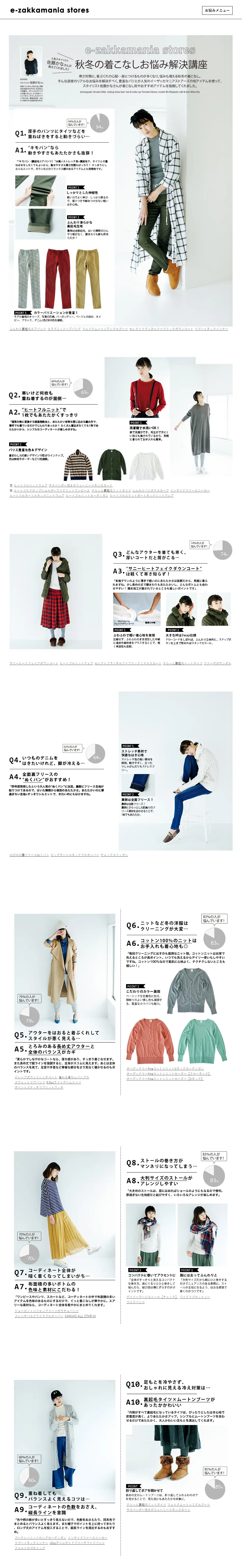 Autumn/Winter Fashion Problem-Solving Workshop LP design (fashion / White-based / Simple) PC version