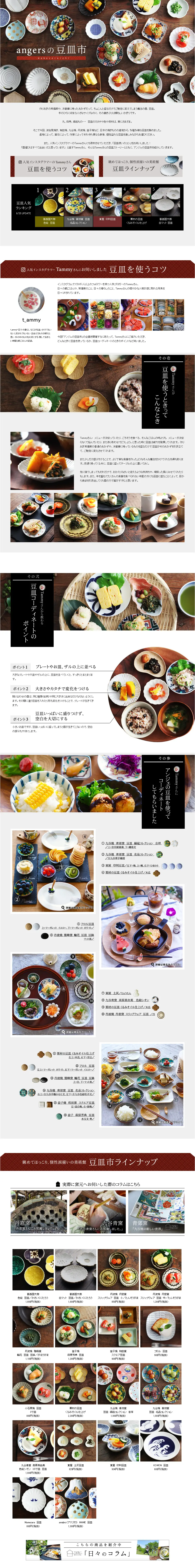 Angers Small Plate Fair LP design (Services, Insurance, and Finance / Brown tones / Refined style) PC version
