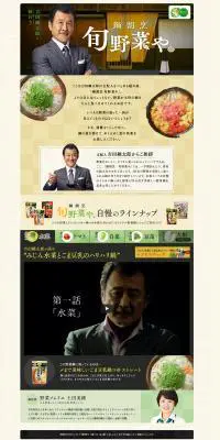 鍋割烹 旬野菜やのLPデザイン（食品／ブラウン系／信頼・安心系）PC版