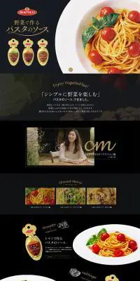 BERTOLLI  野菜で作るパスタのソースのLPデザイン（食品／ブラック系／キレイ系）PC版