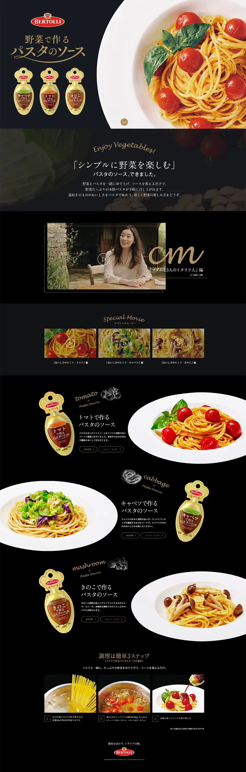 Bertolli Pasta Sauce made with Vegetables LP design (food / Black-colored / Refined style) PC version