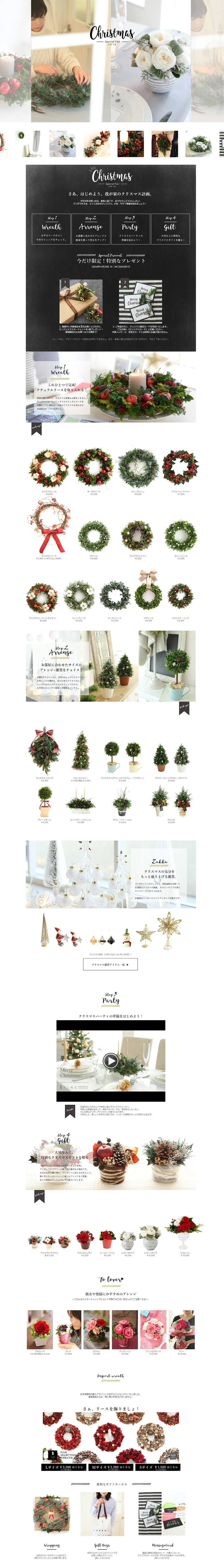 Christmas Feature LP design (Interior, furniture, and bedding / White-based / Refined style) PC version