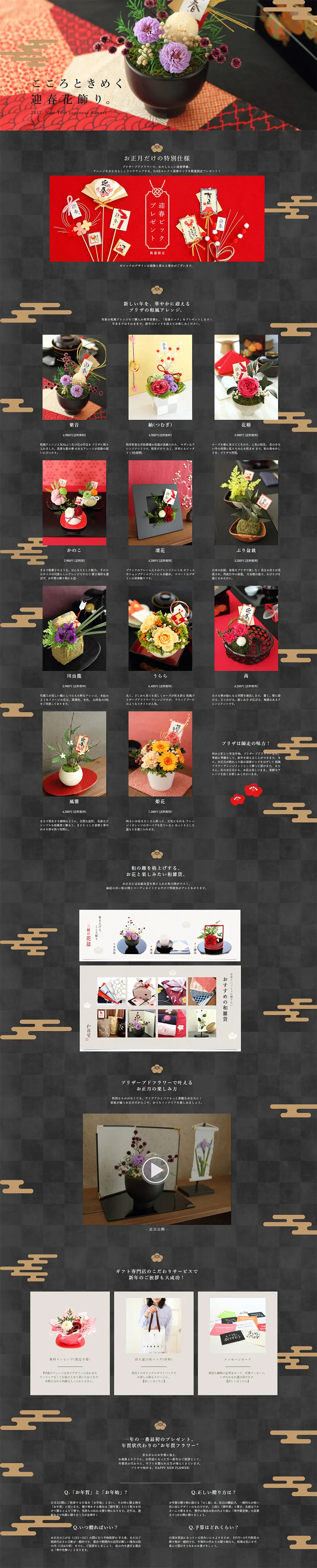 New Year's Gifts Special LP design (Interior, furniture, and bedding / Black-colored / Refined style) PC version