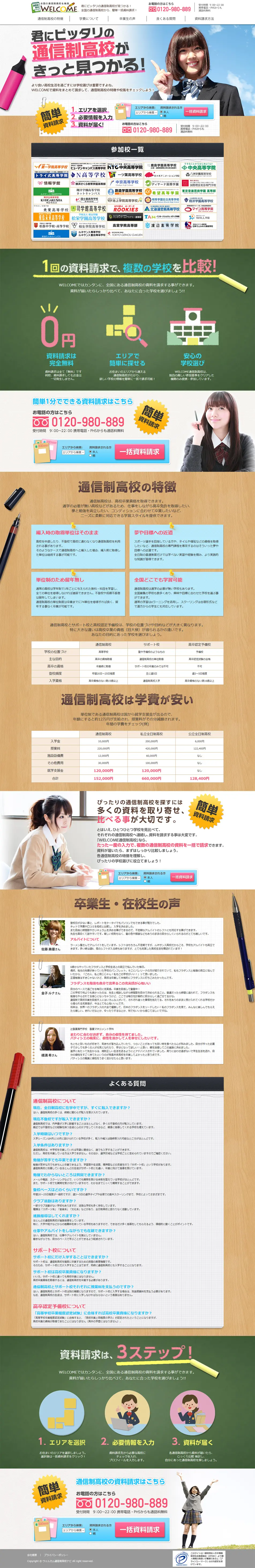 Welcome Distance Learning High School Guide LP design (Learning Materials / Brown tones / Trust and Safety) PC version