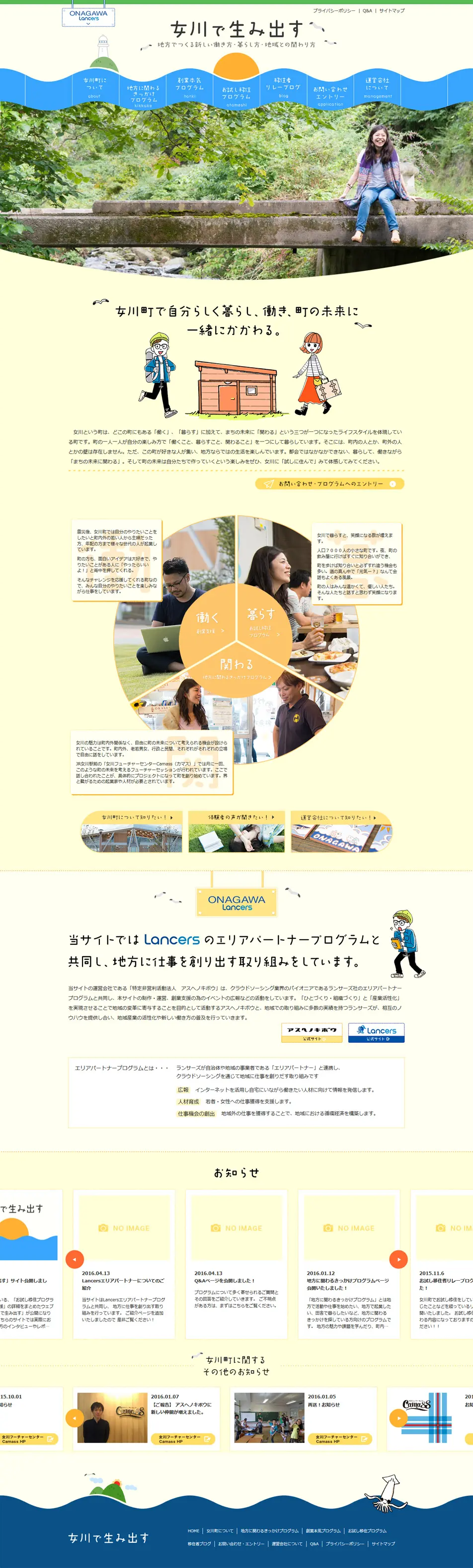 Created in Onagawa LP design (Services, Insurance, and Finance / yellow / Refreshing type) PC version