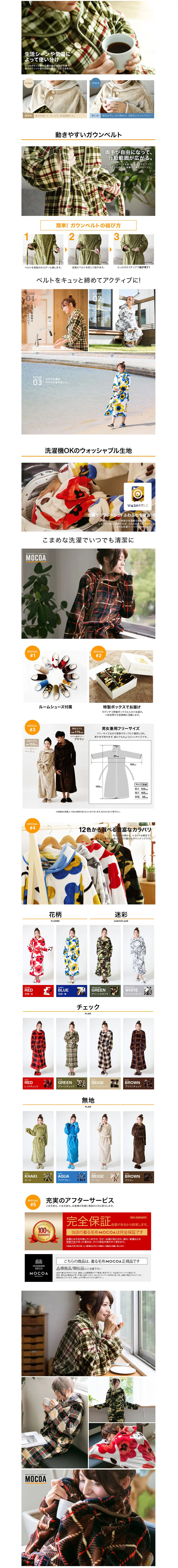 MOCOA LP design (fashion / Brown tones / Lively type) PC version