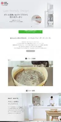 ＦＲＥＣＩＯＵＳ slatのLPデザイン（サービス・保険・金融／ホワイト系／シンプル系）PC版