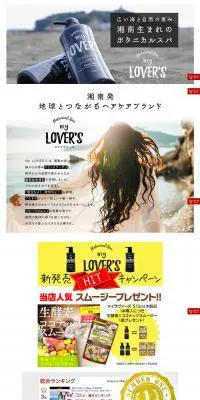my　LOVER'SのLPデザイン（美容・スキンケア・香水／ホワイト系／シンプル系）PC版