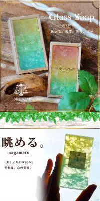 GlassSoapのLPデザイン（美容・スキンケア・香水／ホワイト系／キレイ系）PC版