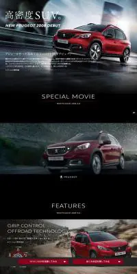 PEUGEOT 2008のLPデザイン（車・バイク・自転車／ブラック系／かっこいい系）PC版