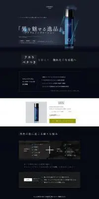 LANAREY FOR MENのLPデザイン（美容・スキンケア・香水／ブラック系）PC版