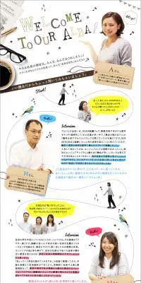株式会社アルバ求人のLPデザイン（求人・採用関連／ホワイト系／かわいい系）PC版