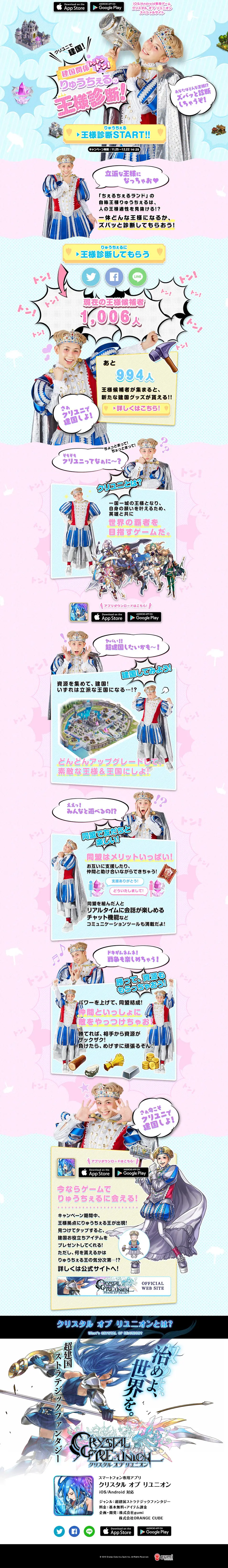 Chuucheru's King Quiz LP design (Books, Music, Games / Pink shades / Cute style) PC version