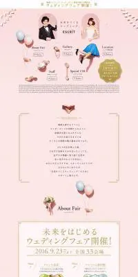 アリス・ウェディングフェア キャンペーンのLPデザイン（サービス・保険・金融／ピンク系／かわいい系）PC版