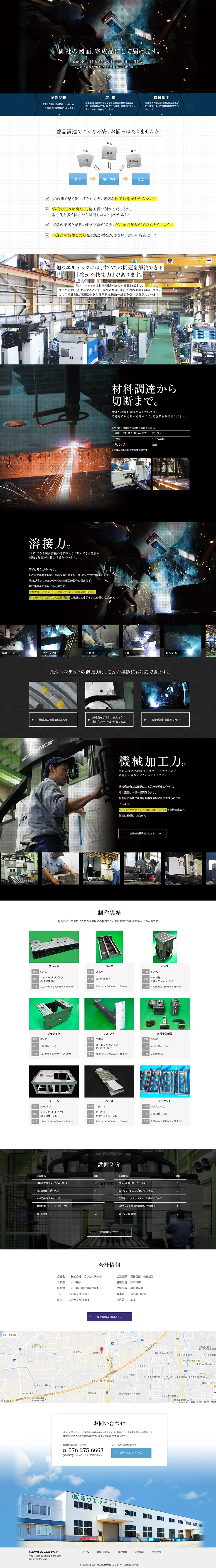 Asahi Welltech LP design (Services, Insurance, and Finance / Black-colored / Simple) PC version