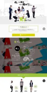 株式会社ぐいっと採用ランディングページのLPデザイン（サービス・保険・金融／ホワイト系／アート・芸術系）PC版
