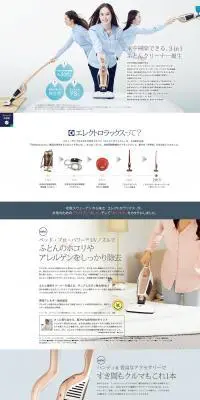 コードレススティッククリーナー　エルゴラピードのLPデザイン（家電・パソコン・通信機器／グレー系／シンプル系）PC版