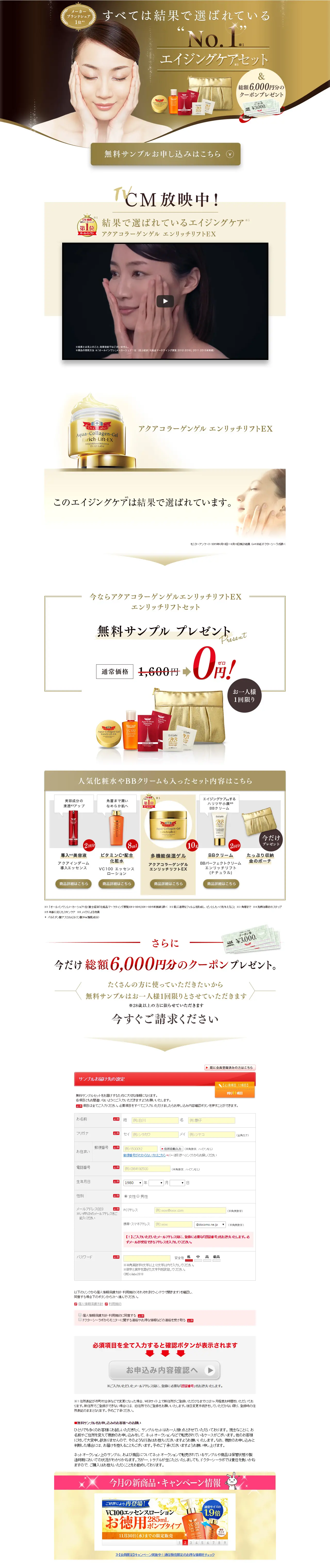 Anti-aging set LP design (Beauty, Skincare, Fragrance / Gold tones) PC version