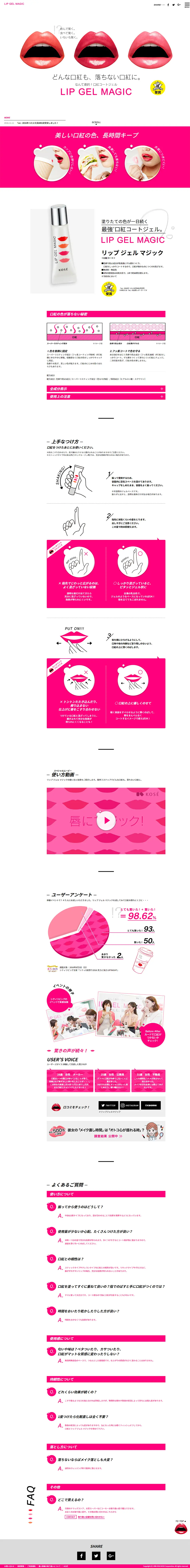 Lip Gel Magic LP design (Beauty, Skincare, Fragrance / Pink shades / Simple) PC version