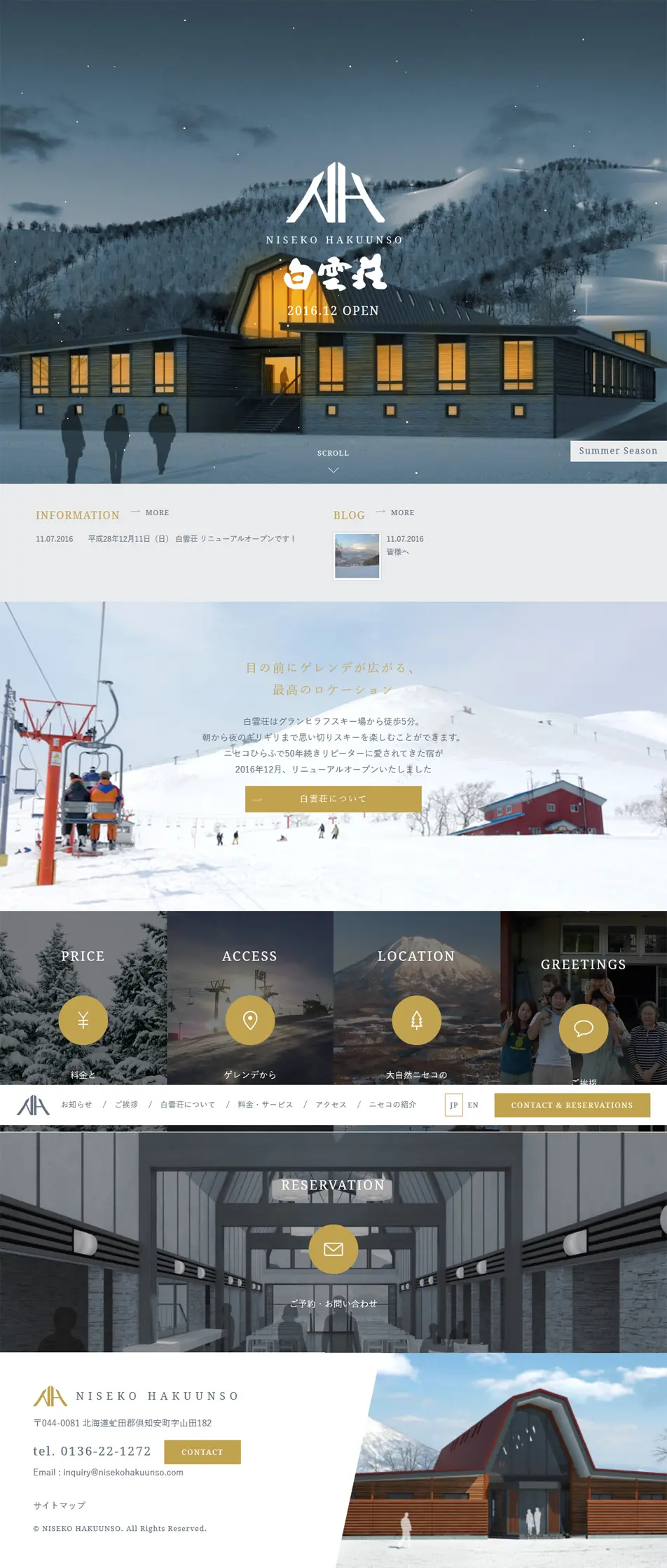 Niseko Hakuunso LP design (Services, Insurance, and Finance / Shades of blue / Refined style) PC version