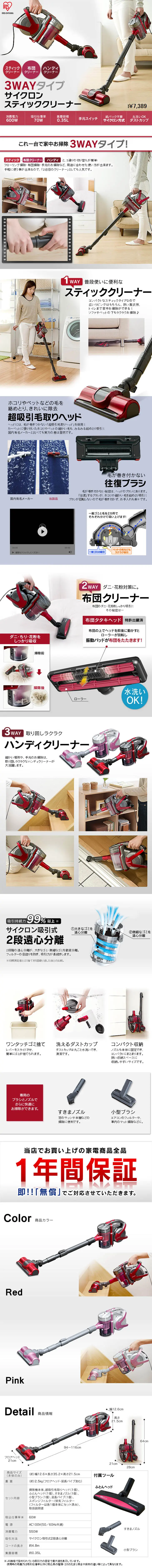 Iris Ohyama 3-way Cyclonic Stick Vacuum Cleaner LP design (pc / White-based / Simple) PC version