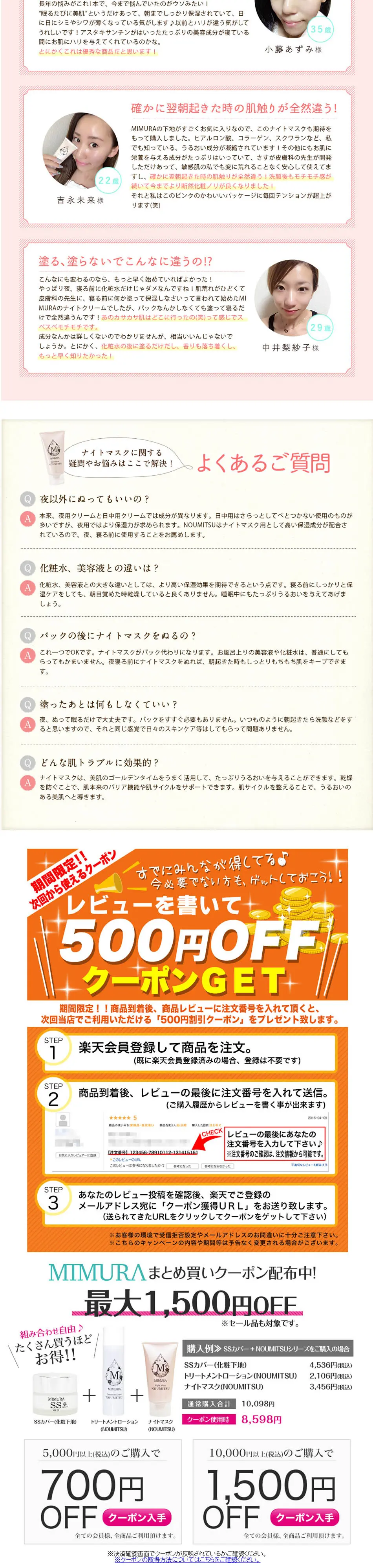 Mimura Rich Night Mask LP design (Beauty, Skincare, Fragrance / White-based / Refined style) PC version