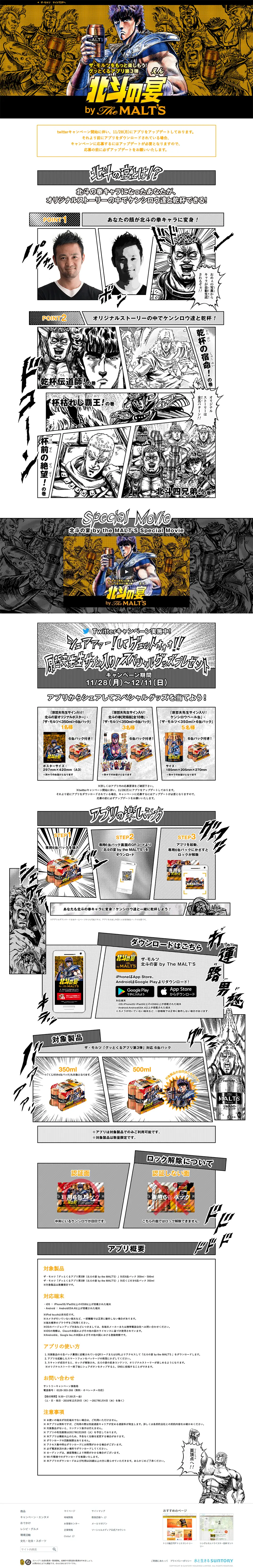 The Malts: Hokuto's Feast LP design (Services, Insurance, and Finance / White-based / Strong) PC version