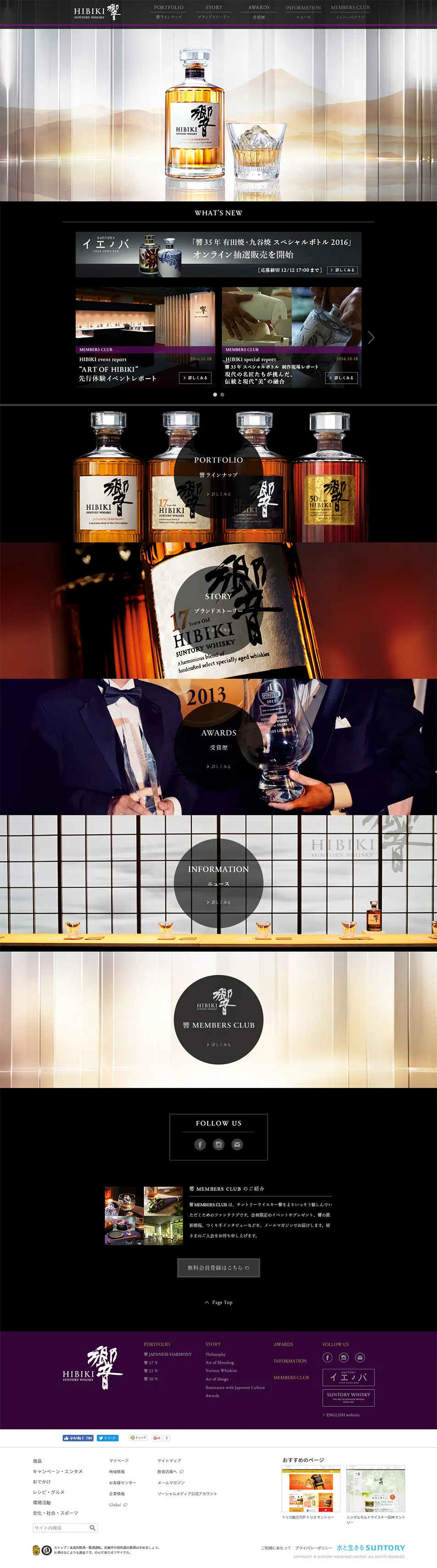 Echo LP design (Beverages and Alcohol / Black-colored / Cool style) PC version