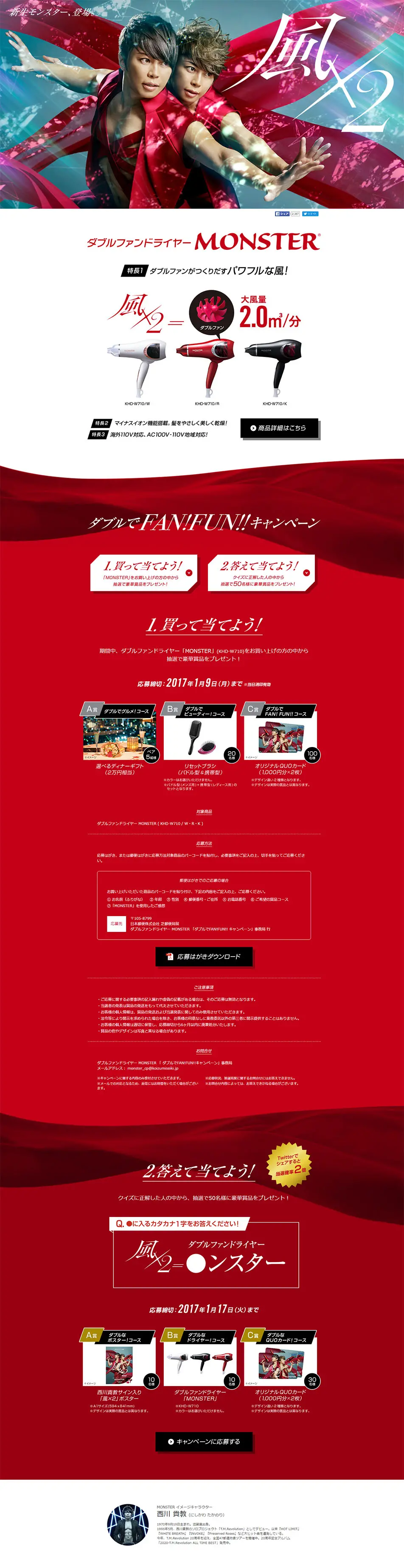 Dual Fan Dryer MONSTER LP design (pc / Red tones / Cool style) PC version