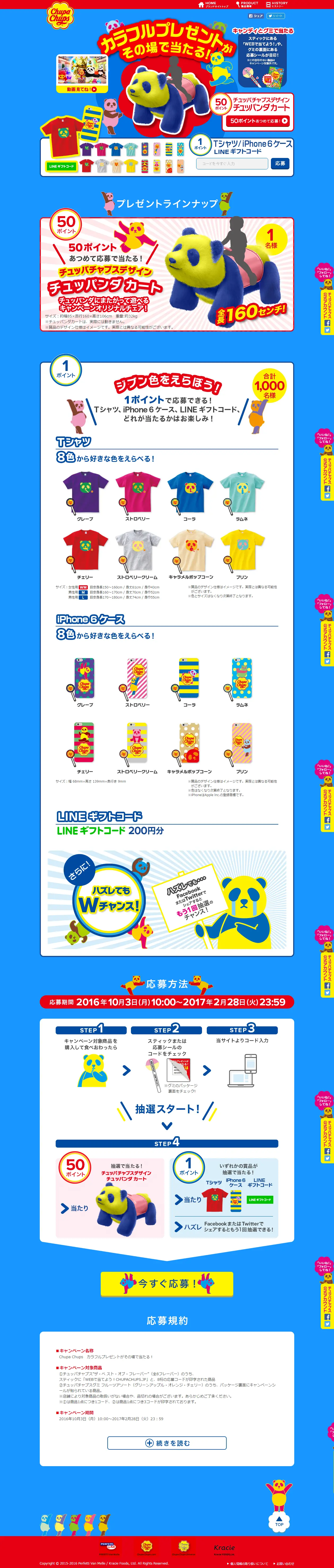 Chupa Chups: Win Colorful Prizes Instantly LP design (Services, Insurance, and Finance / Shades of blue / Flashy style) PC version