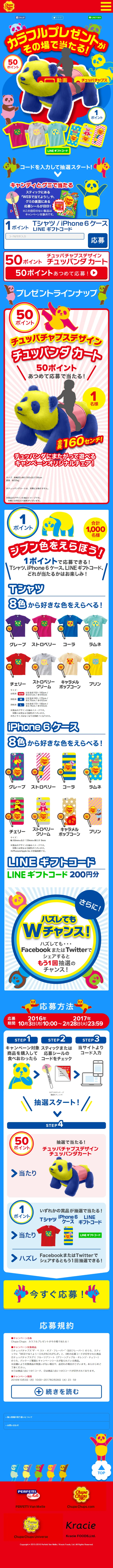 Chupa Chups: Win Colorful Prizes Instantly LP design (Services, Insurance, and Finance / Shades of blue / Flashy style) Mobile version