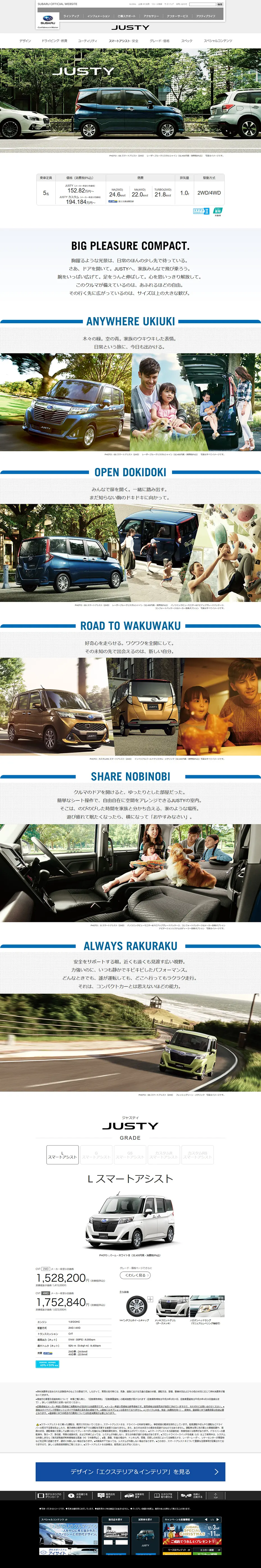 SUBARU JUSTY LP design (Cars, Motorcycles, Bicycles / Shades of blue / Simple) PC version