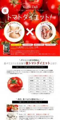 リコピンプラスのLPデザイン（健康・美容食品・サプリ／レッド系／かっこいい系）PC版