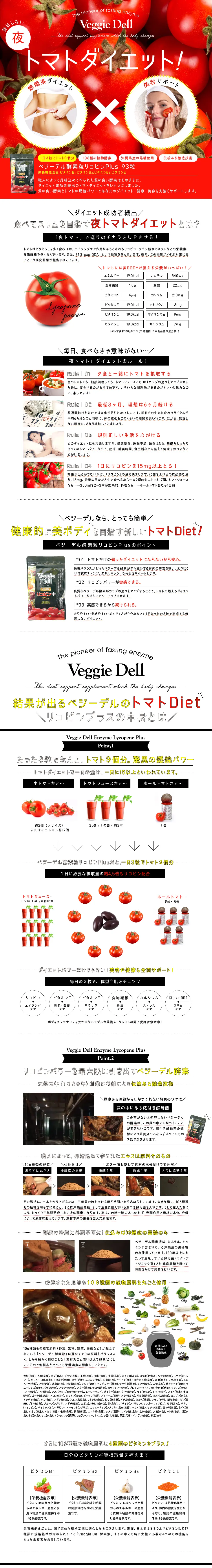 Lycopene Plus LP design (Health and Beauty Foods and Supplements / Red tones / Cool style) PC version