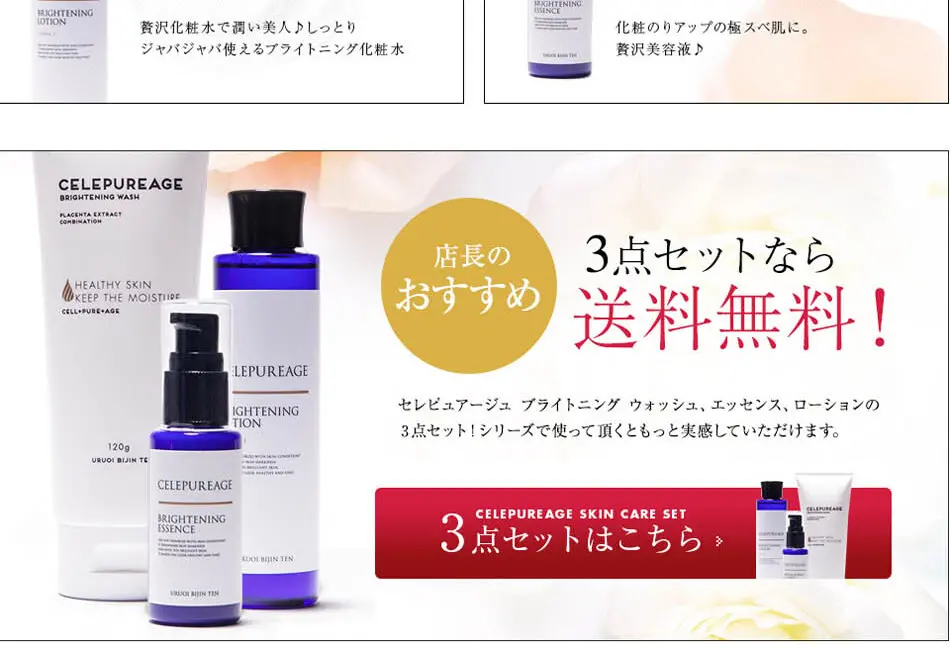 CELEPUREAGE LP design (Beauty, Skincare, Fragrance / White-based / Refined style) PC version