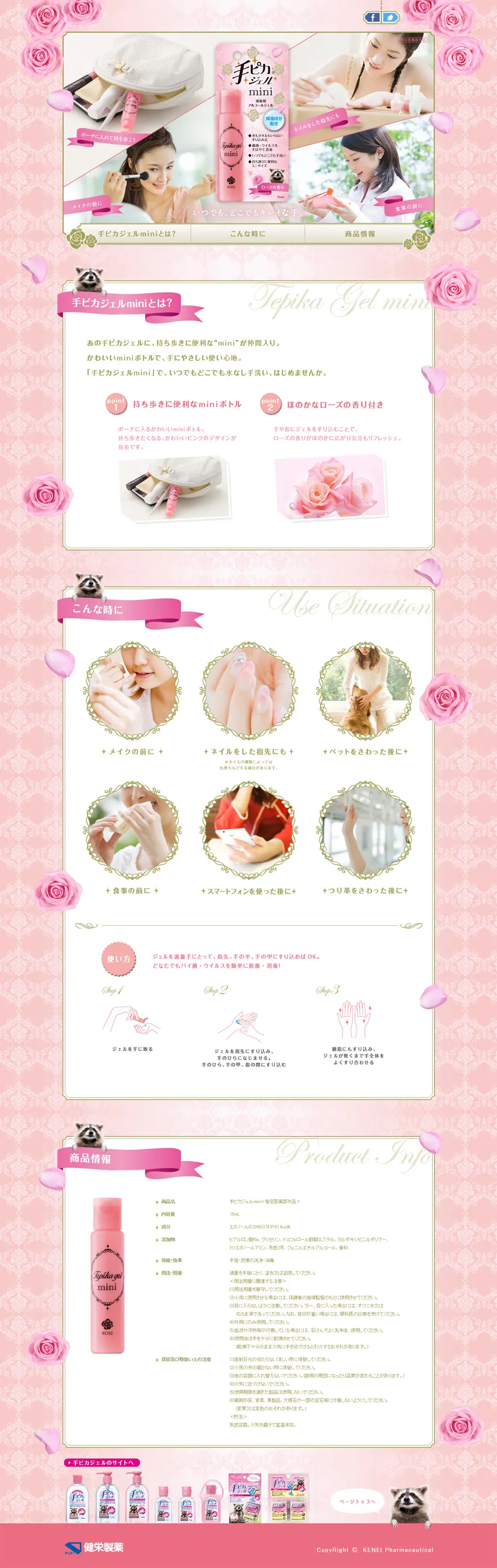 Hand Sanitizer Gel LP design (goods / Pink shades / Cute style) PC version