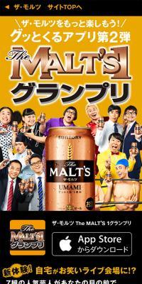 The MALT'S 1st Grand Prix Campaign