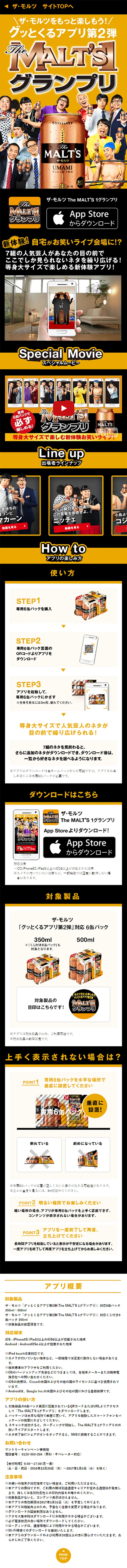 The MALT'S 1st Grand Prix Campaign LP design (Services, Insurance, and Finance / Orange tones / Strong) Mobile version