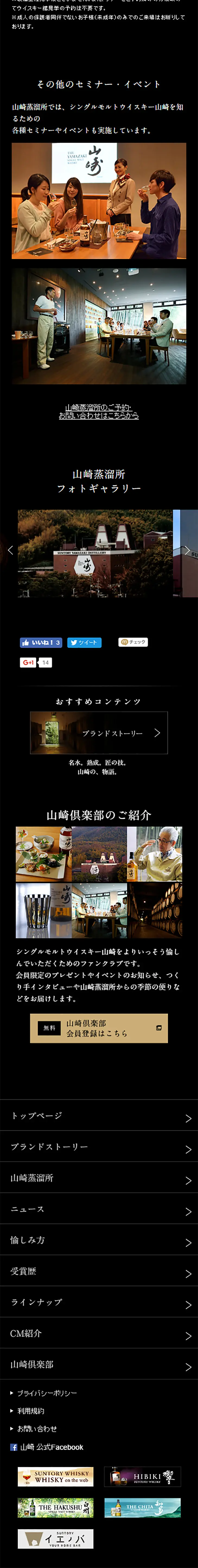 Yamazaki Distillery Single Malt Whisky LP design (Services, Insurance, and Finance / Black-colored / Simple) Mobile version