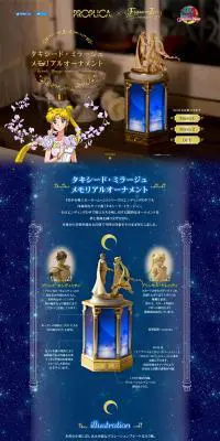 タキシード・ミラージュ メモリアルオーナメントのLPデザイン（インテリア・家具・寝具／ブルー系／神秘系）PC版