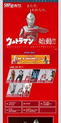 ウルトラアーツのLPデザイン（玩具・ホビー・フィギュア／レッド系／シンプル系）PC版
